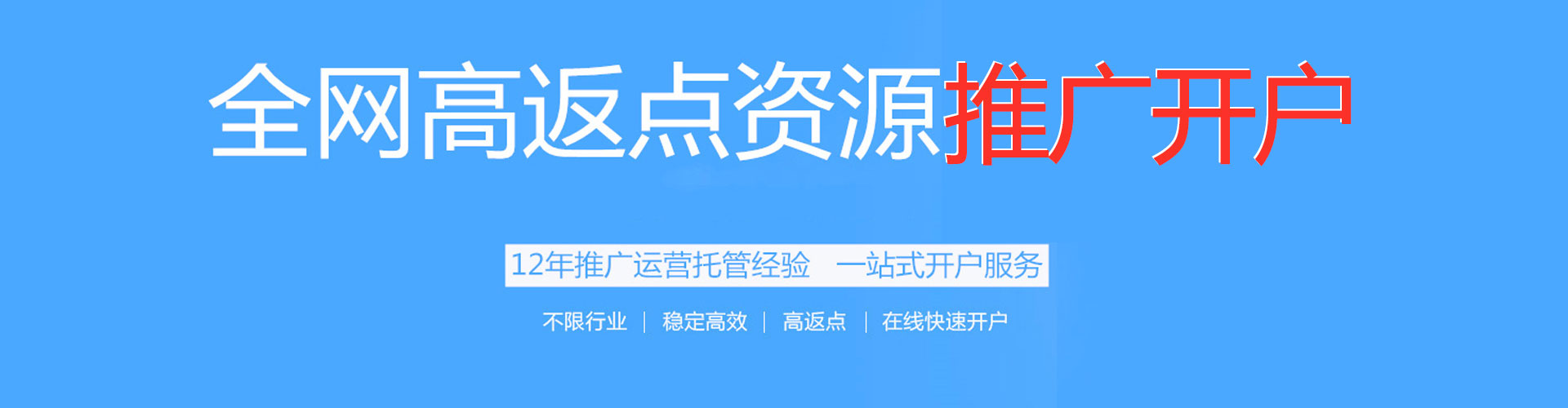 思明百度推广托管